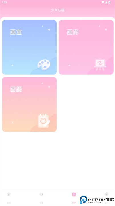 少女与猫可爱填色安卓版