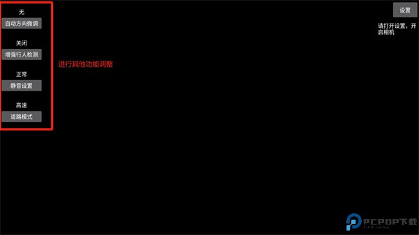 哈友安全辅助驾驶安卓