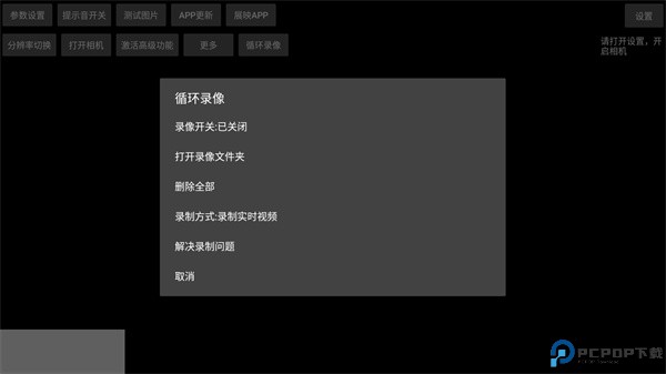 哈友安全辅助驾驶安卓