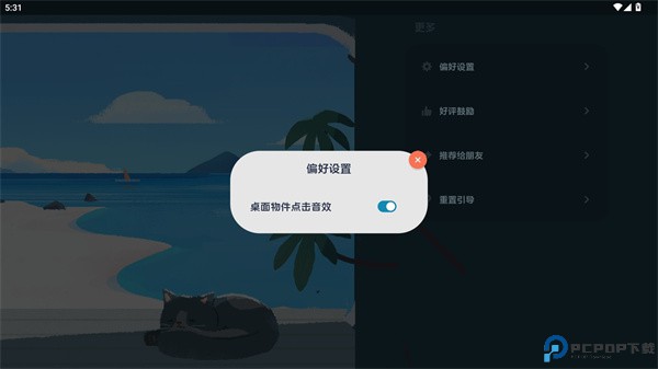 懒海fm