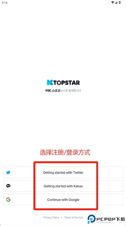 ktopstar安卓版