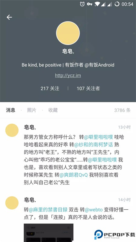 有饭APP