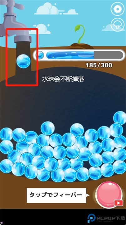你的目的是让花绽放手游
