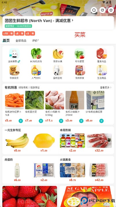 饭团外卖app