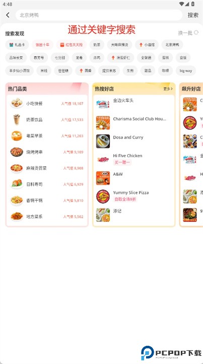 饭团外卖app