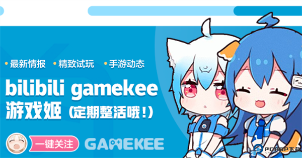 GameKee安卓版