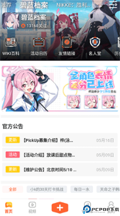 GameKee安卓版