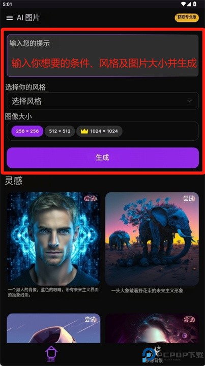 人工智能艺术生成器