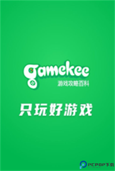 GameKee安卓版