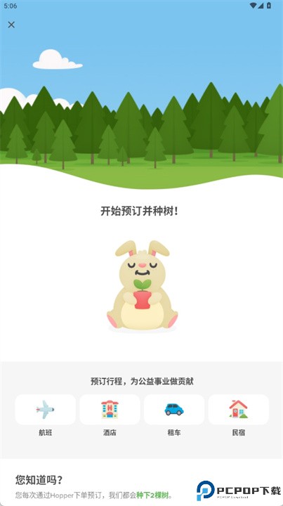 hopper软件