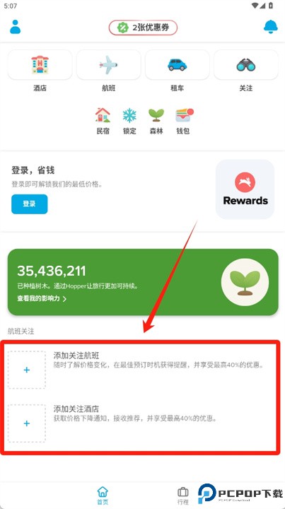 hopper软件