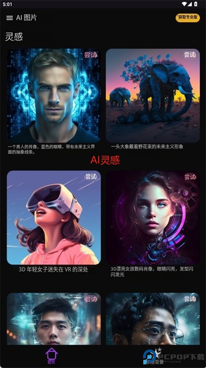 人工智能艺术生成器