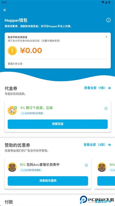 hopper软件