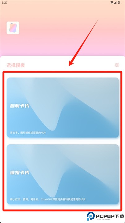 小作卡片app