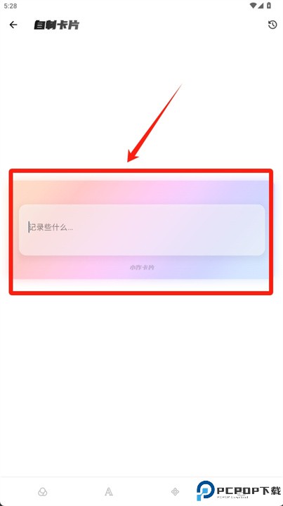 小作卡片app