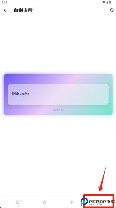 小作卡片app