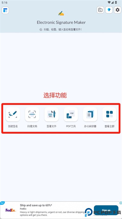 电子签名制作器