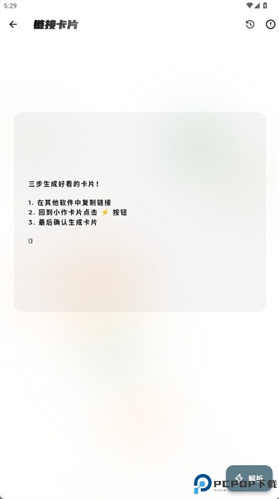 小作卡片app