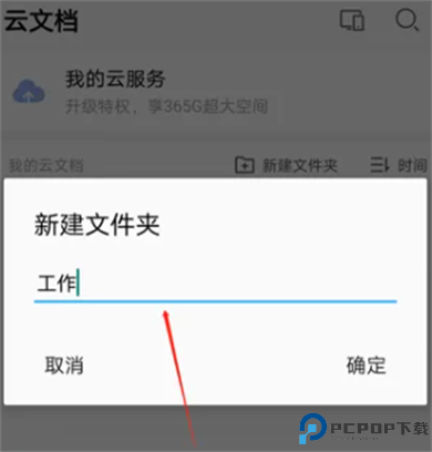 wps手机版