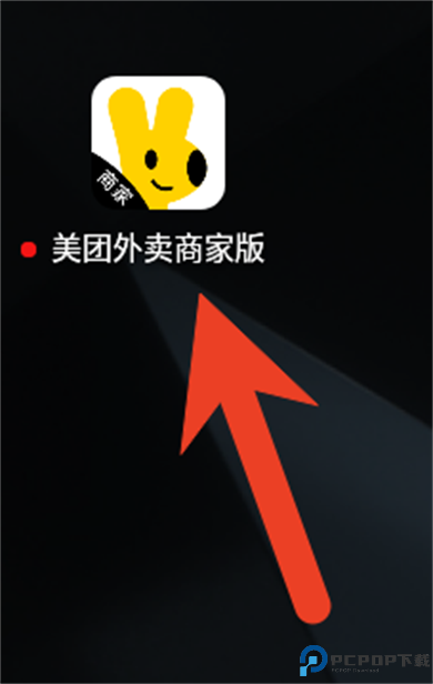 美团外卖商家版分身