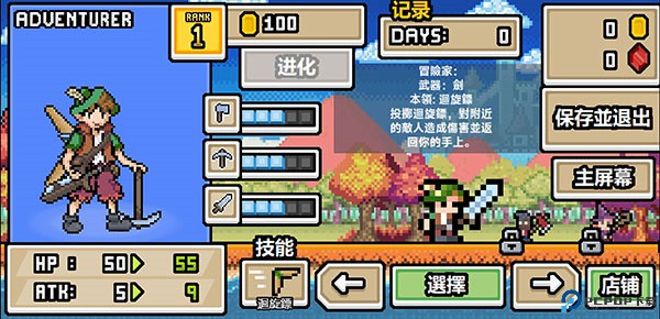 超像素生存