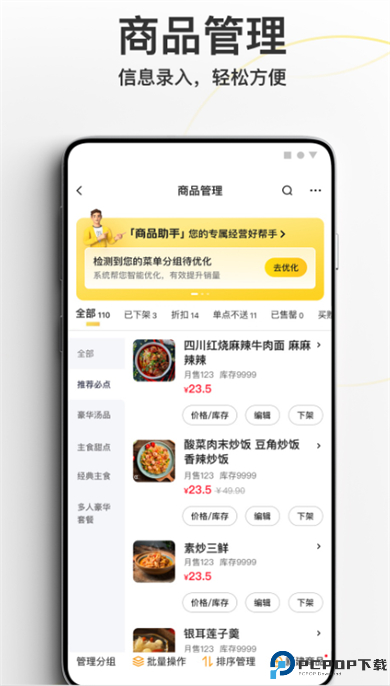 美团外卖商家版分身