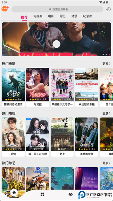真不卡影视安卓截图