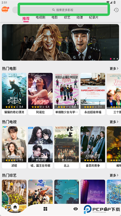 真不卡影视安卓截图
