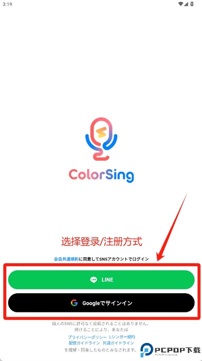 colorsing apk