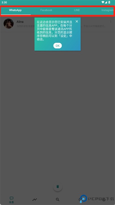 已读不回助理app