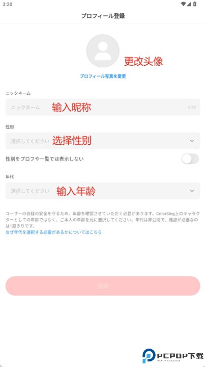 colorsing apk