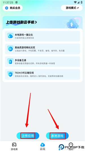 云游侠