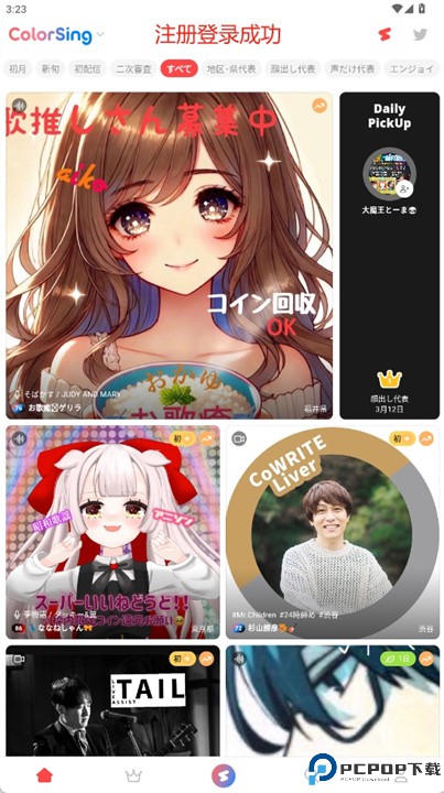colorsing apk