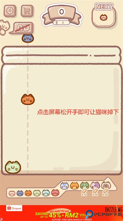 猫猫西瓜合并手游