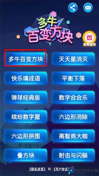 多牛百变方块