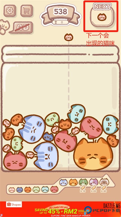 猫猫西瓜合并手游