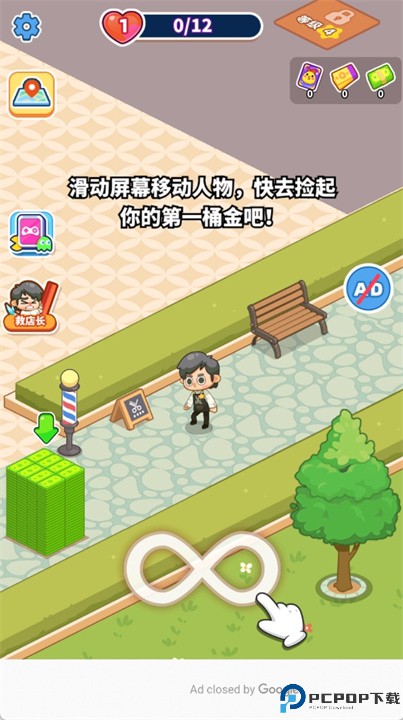 托尼带水发型屋游戏