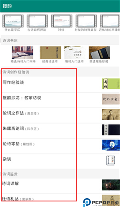 律诗校验软件