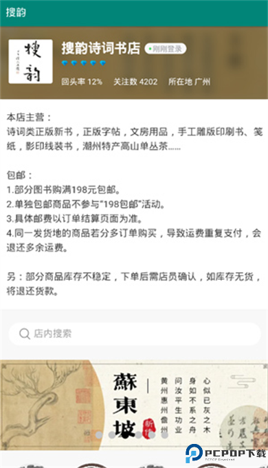 律诗校验软件