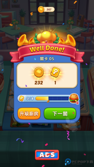 厨艺大师