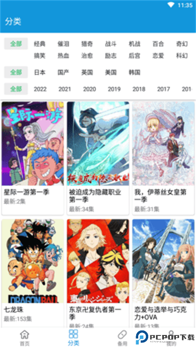 嘀嘀动画正版截图