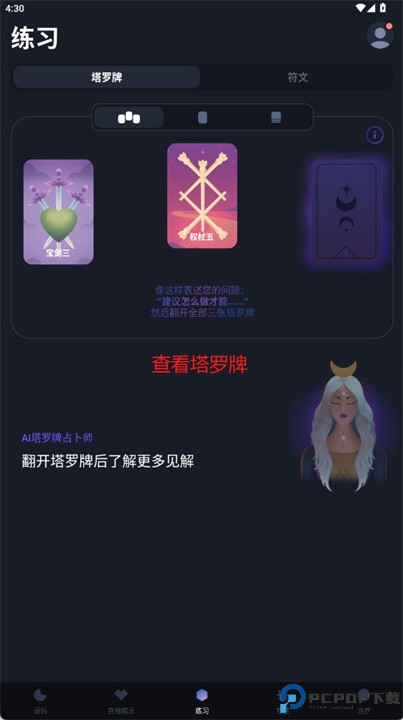 moonly安卓版