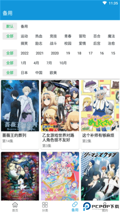 嘀嘀动画正版截图