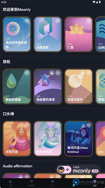 moonly安卓版
