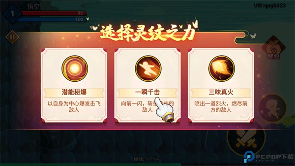 暴打小妖怪
