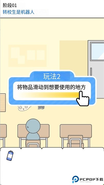 机器人中学生安卓版