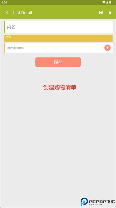 cookmate软件