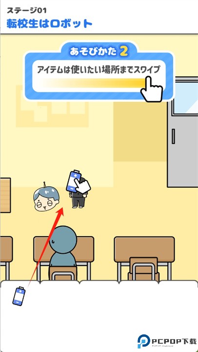 机器人中学生安卓版
