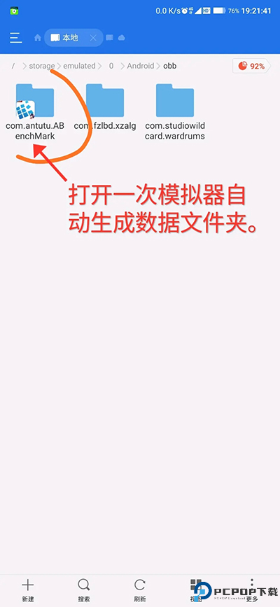exagear模拟器