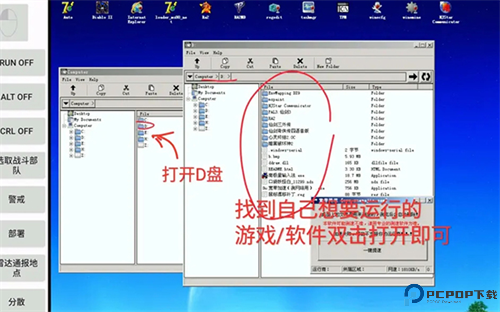 exagear模拟器